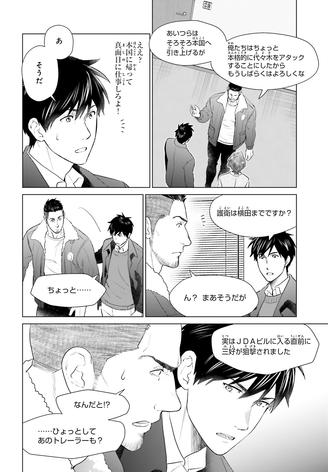 D GENESIS: DUNGEON GA DEKITE 3-NEN (MANGA) - raw - Chapter 42 - https://jpdd.ccdd.to/JPDD/dgenesisdungeongadekite3nenmanga/420000/0qf25s0wymy.jpg