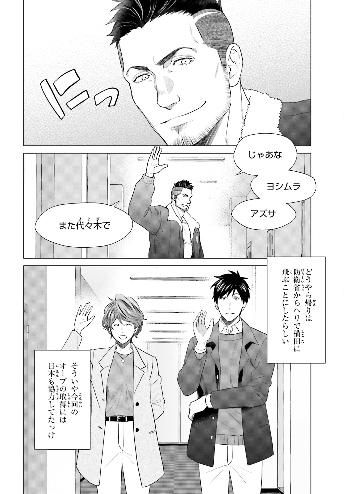 D GENESIS: DUNGEON GA DEKITE 3-NEN (MANGA) - raw - Chapter 42 - https://jpdd.ccdd.to/JPDD/dgenesisdungeongadekite3nenmanga/420000/12u4qtovhsx.jpg