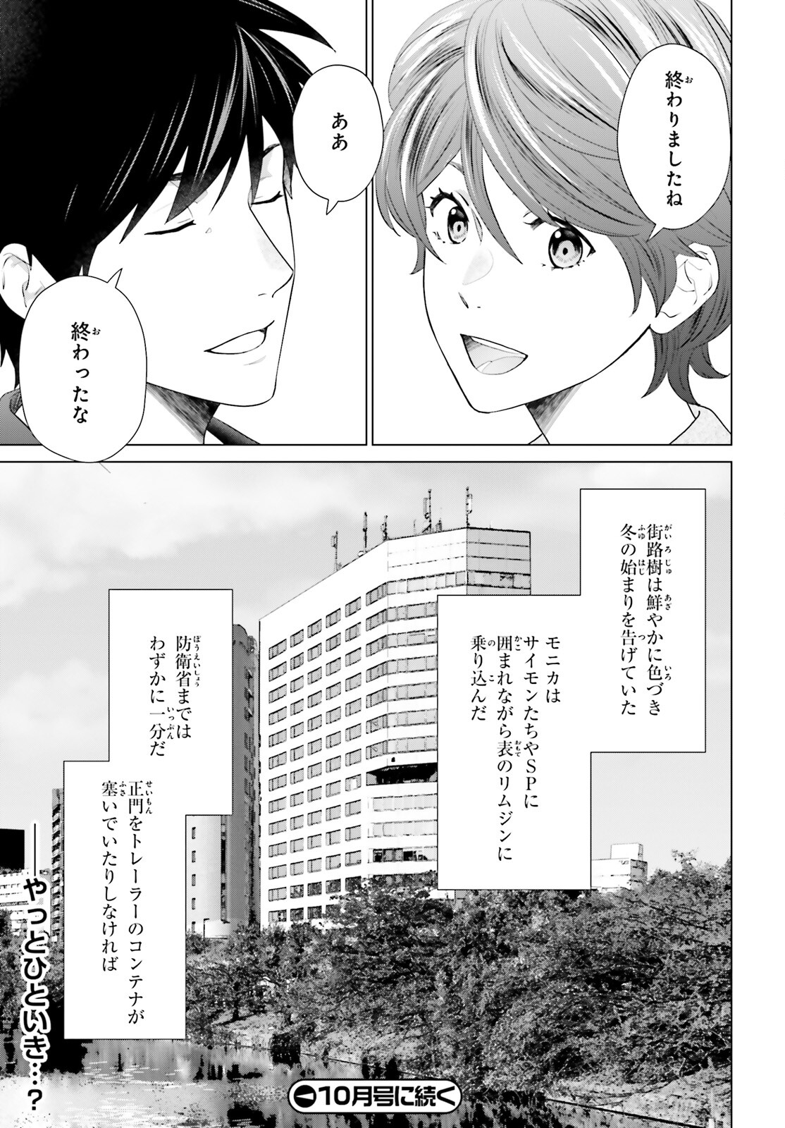 D GENESIS: DUNGEON GA DEKITE 3-NEN (MANGA) - raw - Chapter 42 - https://jpdd.ccdd.to/JPDD/dgenesisdungeongadekite3nenmanga/420000/2alp3ptrli5.jpg