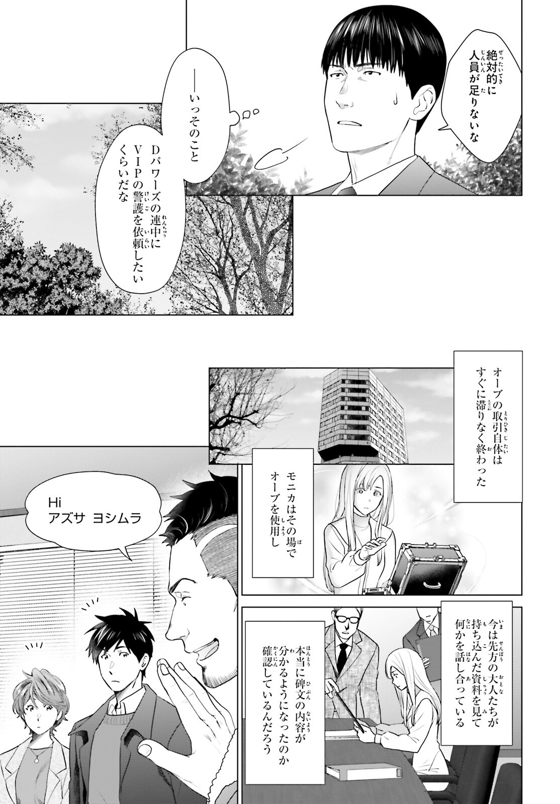 D GENESIS: DUNGEON GA DEKITE 3-NEN (MANGA) - raw - Chapter 42 - https://jpdd.ccdd.to/JPDD/dgenesisdungeongadekite3nenmanga/420000/aivgi4gneii.jpg