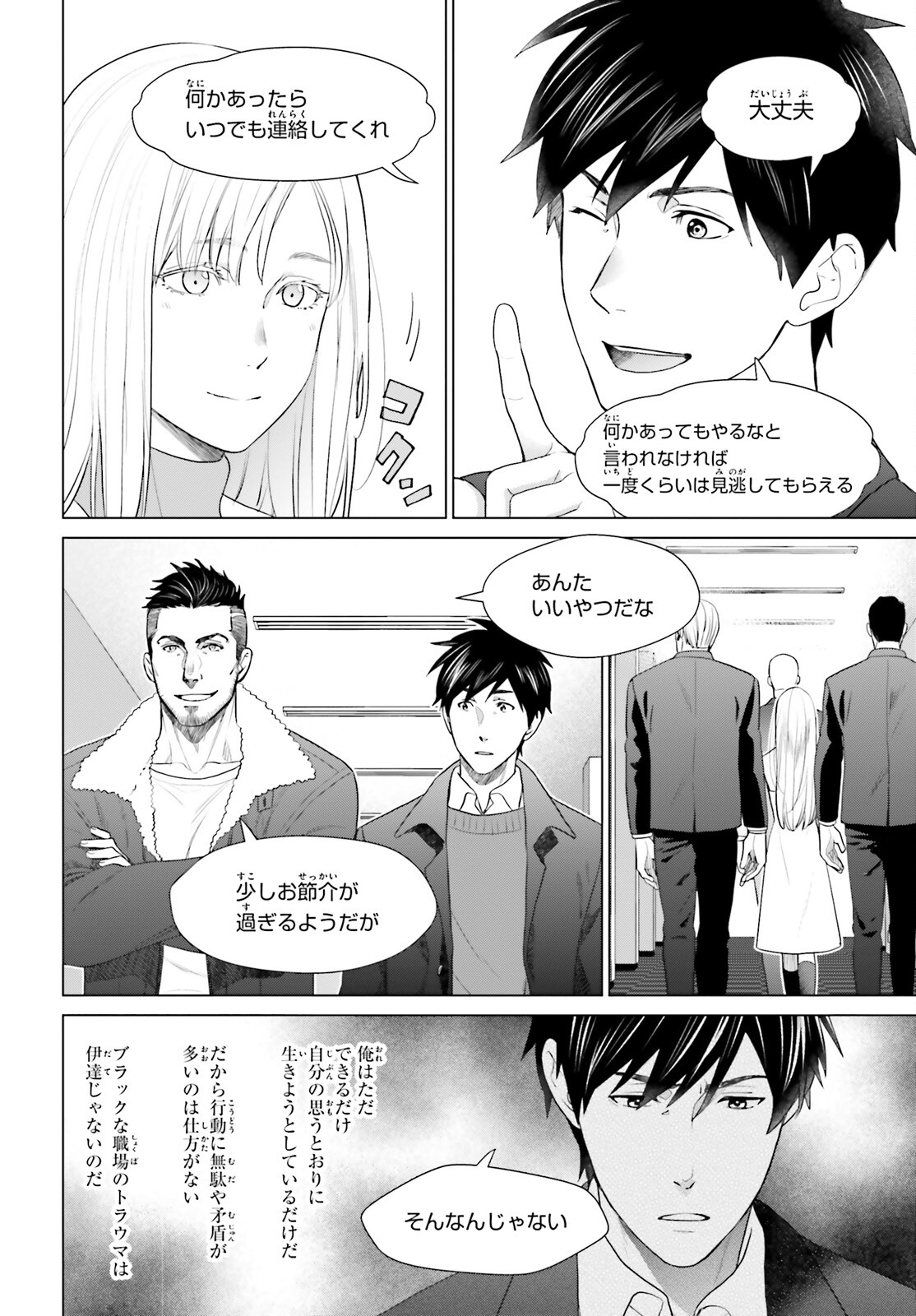 D GENESIS: DUNGEON GA DEKITE 3-NEN (MANGA) - raw - Chapter 42 - https://jpdd.ccdd.to/JPDD/dgenesisdungeongadekite3nenmanga/420000/booy1cccwni.jpg