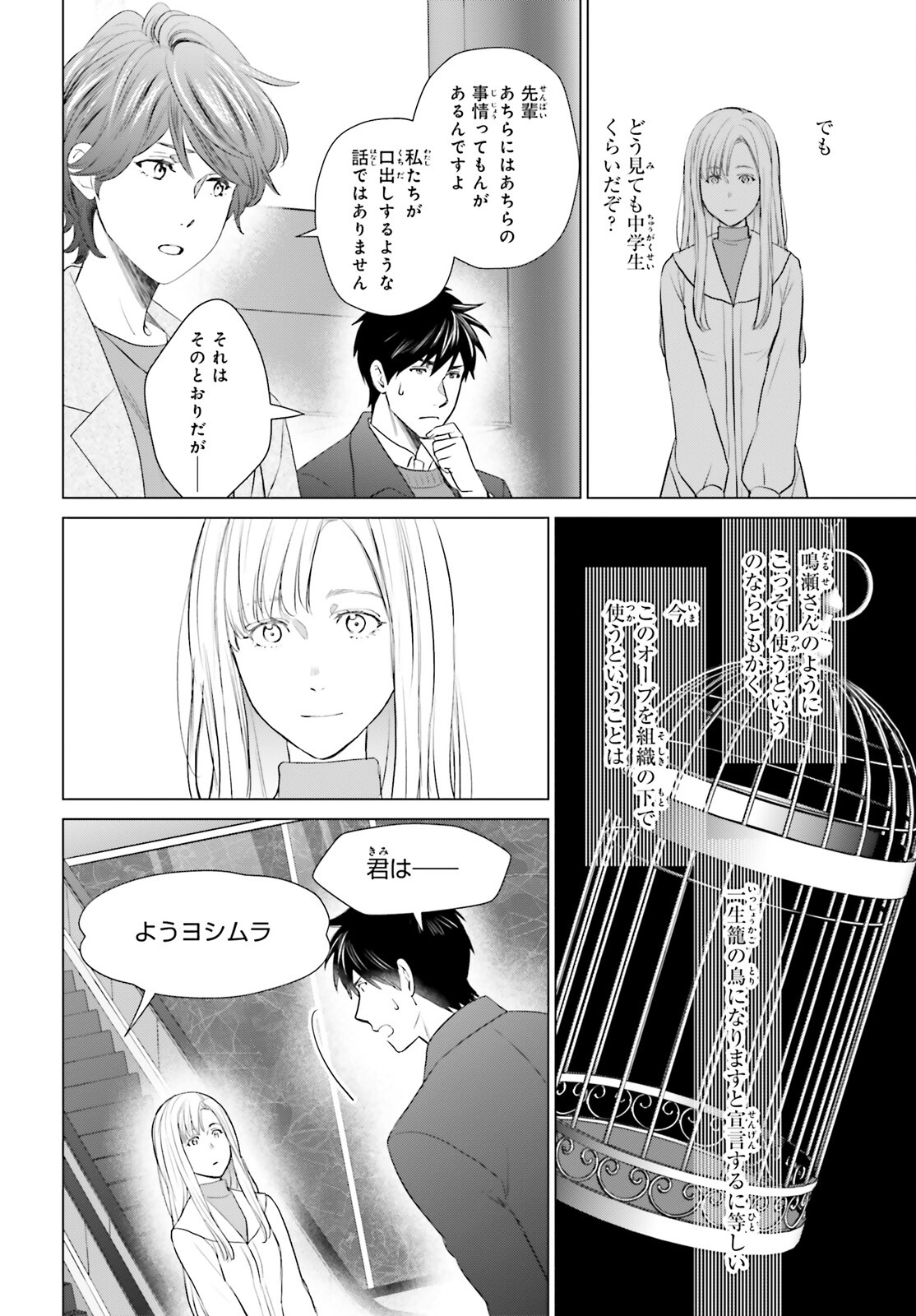 D GENESIS: DUNGEON GA DEKITE 3-NEN (MANGA) - raw - Chapter 42 - https://jpdd.ccdd.to/JPDD/dgenesisdungeongadekite3nenmanga/420000/ga2ohjfeczu.jpg