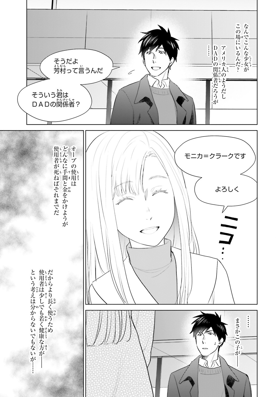 D GENESIS: DUNGEON GA DEKITE 3-NEN (MANGA) - raw - Chapter 42 - https://jpdd.ccdd.to/JPDD/dgenesisdungeongadekite3nenmanga/420000/hdhcpoazfol.jpg