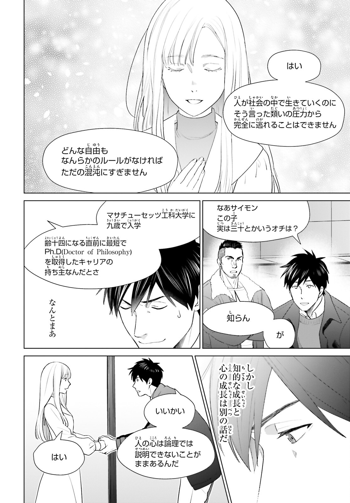 D GENESIS: DUNGEON GA DEKITE 3-NEN (MANGA) - raw - Chapter 42 - https://jpdd.ccdd.to/JPDD/dgenesisdungeongadekite3nenmanga/420000/kldvchhnepj.jpg