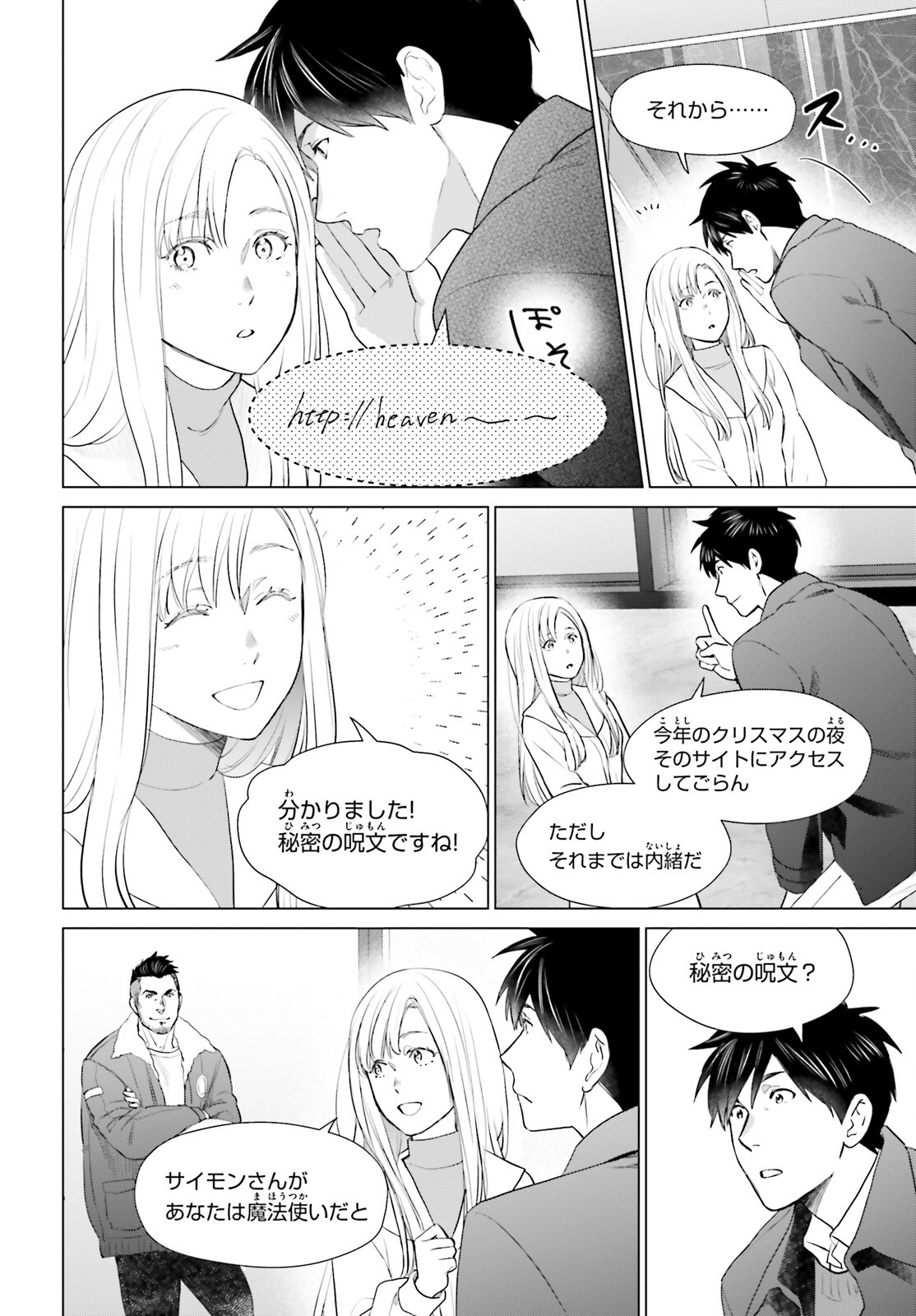 D GENESIS: DUNGEON GA DEKITE 3-NEN (MANGA) - raw - Chapter 42 - https://jpdd.ccdd.to/JPDD/dgenesisdungeongadekite3nenmanga/420000/l5q33qgiyse.jpg