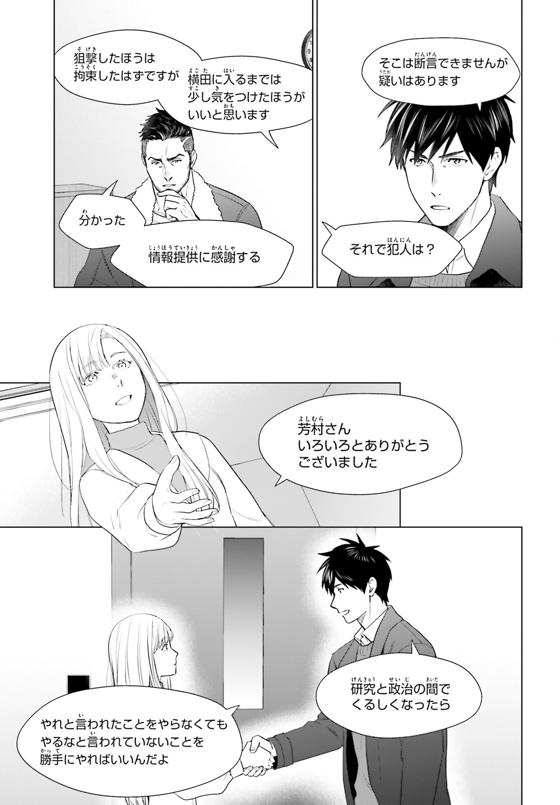 D GENESIS: DUNGEON GA DEKITE 3-NEN (MANGA) - raw - Chapter 42 - https://jpdd.ccdd.to/JPDD/dgenesisdungeongadekite3nenmanga/420000/rvvyjmdlc0v.jpg