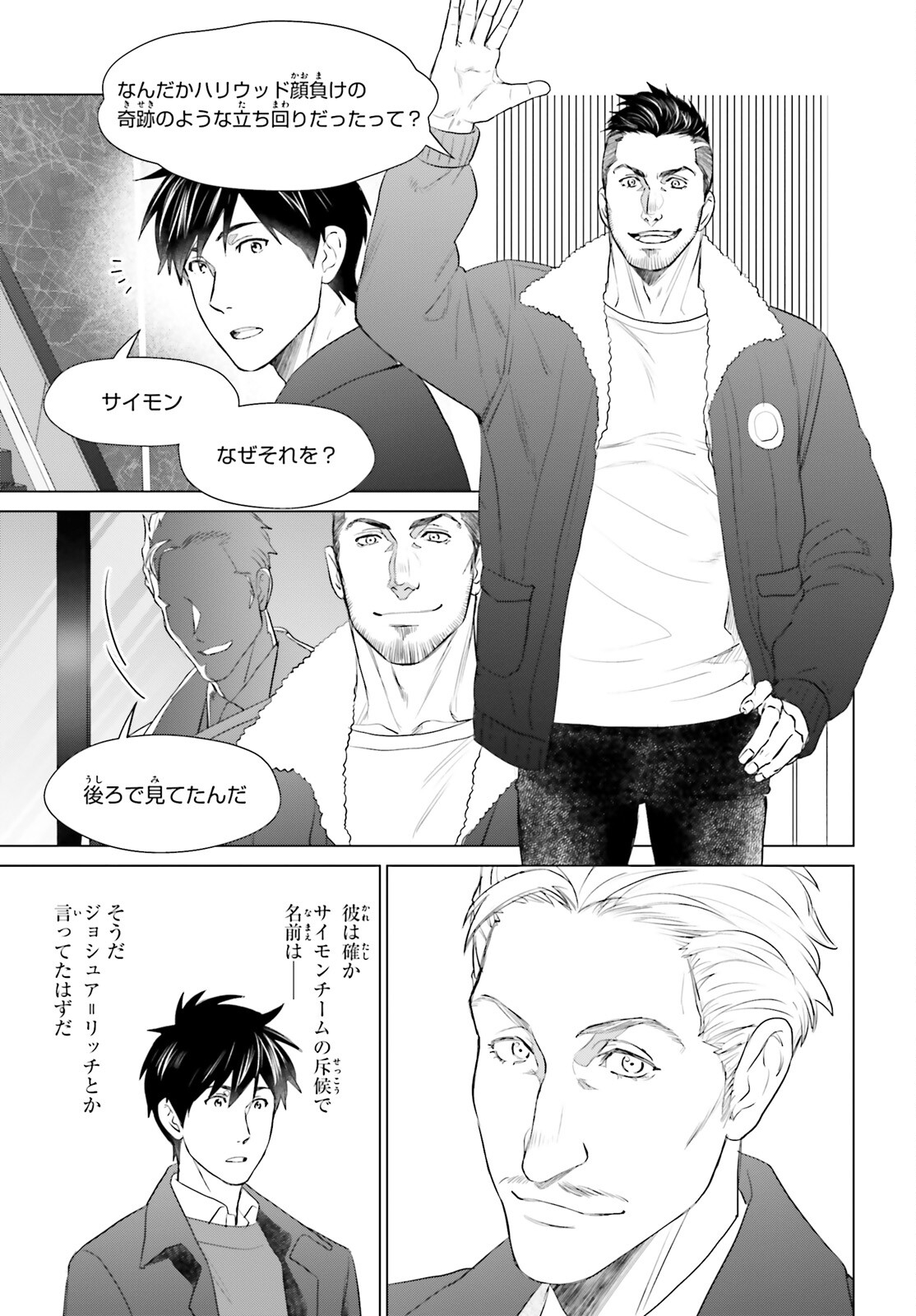 D GENESIS: DUNGEON GA DEKITE 3-NEN (MANGA) - raw - Chapter 42 - https://jpdd.ccdd.to/JPDD/dgenesisdungeongadekite3nenmanga/420000/scvhbgw5gdt.jpg