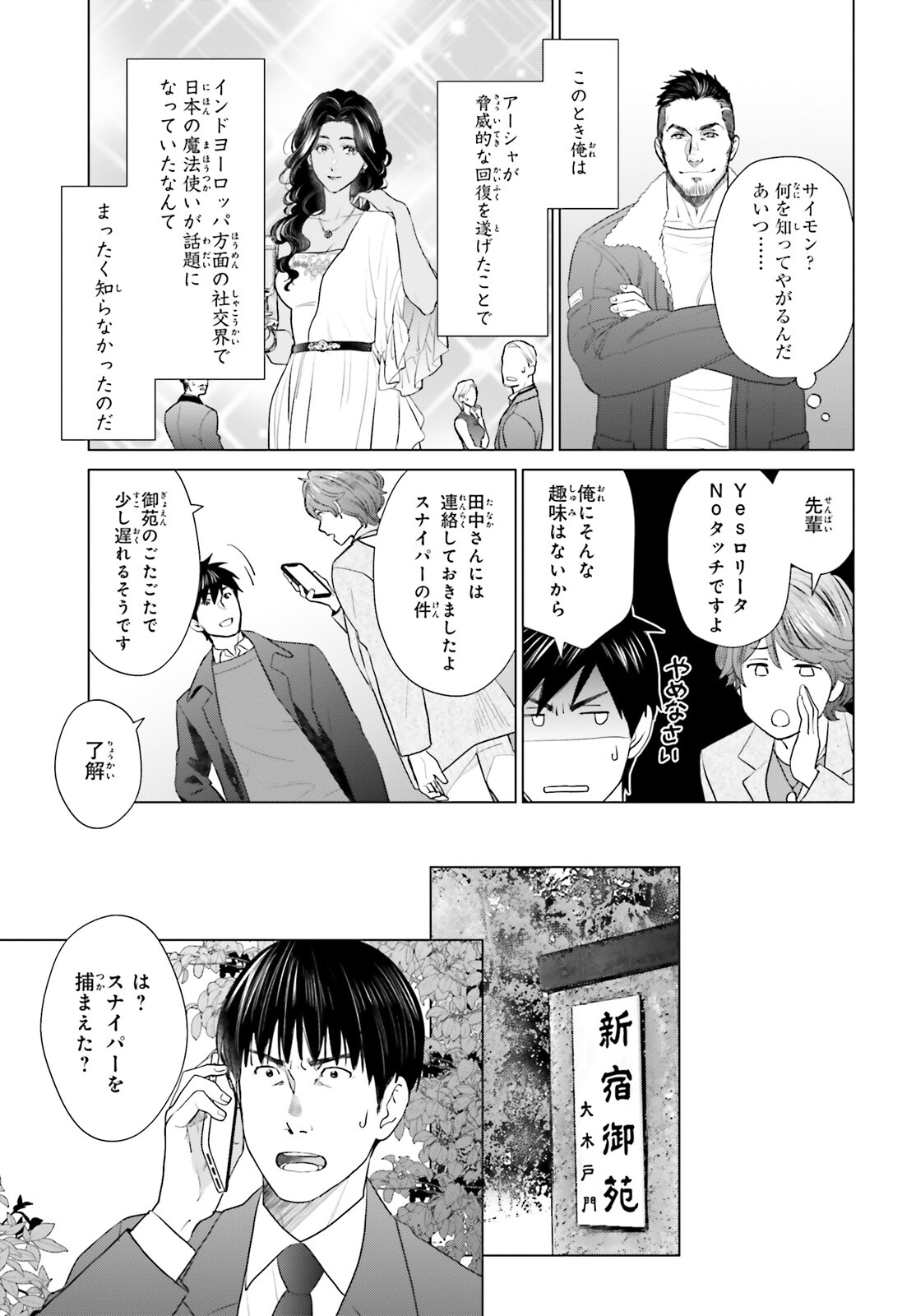 D GENESIS: DUNGEON GA DEKITE 3-NEN (MANGA) - raw - Chapter 42 - https://jpdd.ccdd.to/JPDD/dgenesisdungeongadekite3nenmanga/420000/vd2uh2v4smr.jpg