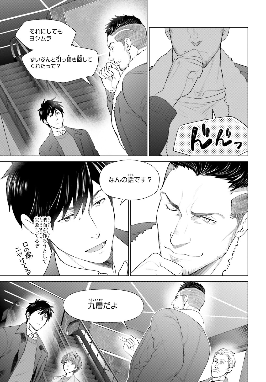 D GENESIS: DUNGEON GA DEKITE 3-NEN (MANGA) - raw - Chapter 42 - https://jpdd.ccdd.to/JPDD/dgenesisdungeongadekite3nenmanga/420000/ybho3mj4zx2.jpg