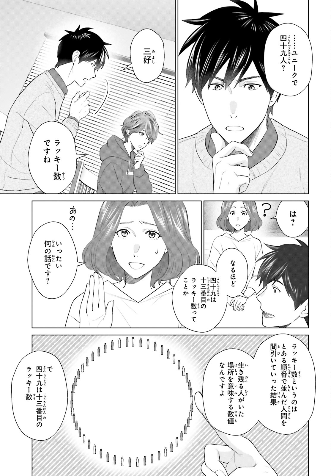 D GENESIS: DUNGEON GA DEKITE 3-NEN (MANGA) - raw - Chapter 44 - https://jpdd.ccdd.to/JPDD/dgenesisdungeongadekite3nenmanga/440000/2eqamjwytbc.jpg