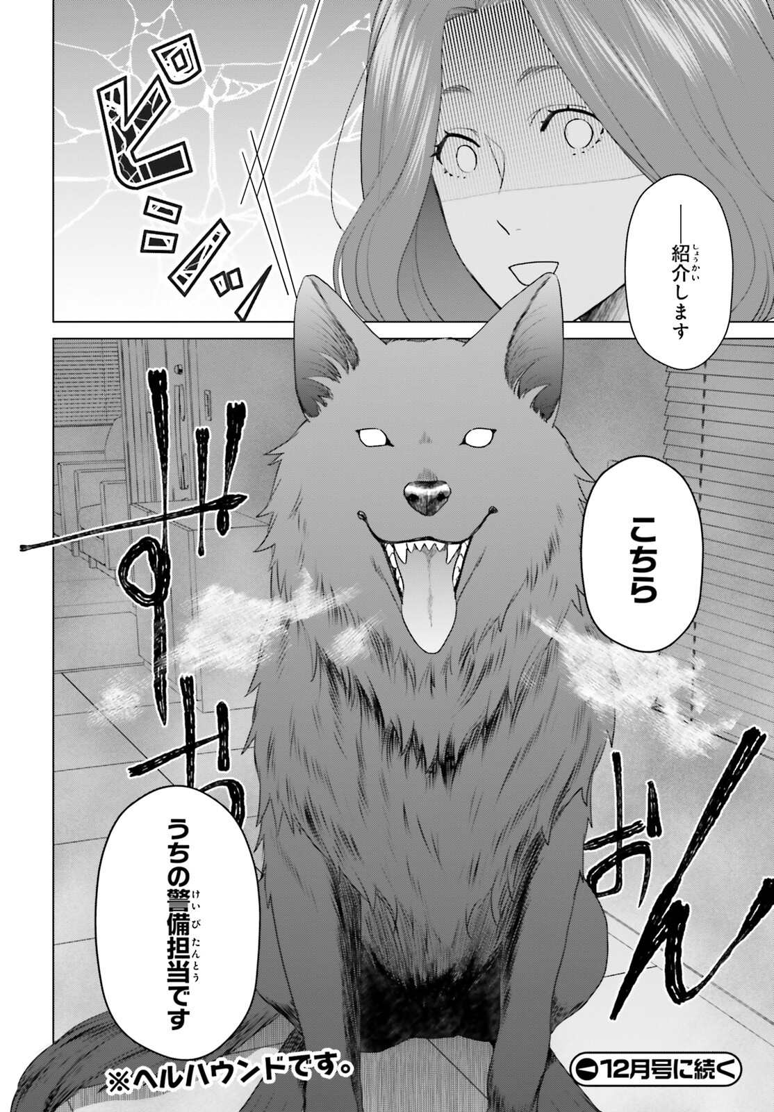 D GENESIS: DUNGEON GA DEKITE 3-NEN (MANGA) - raw - Chapter 44 - https://jpdd.ccdd.to/JPDD/dgenesisdungeongadekite3nenmanga/440000/5sujxt0rtwy.jpg