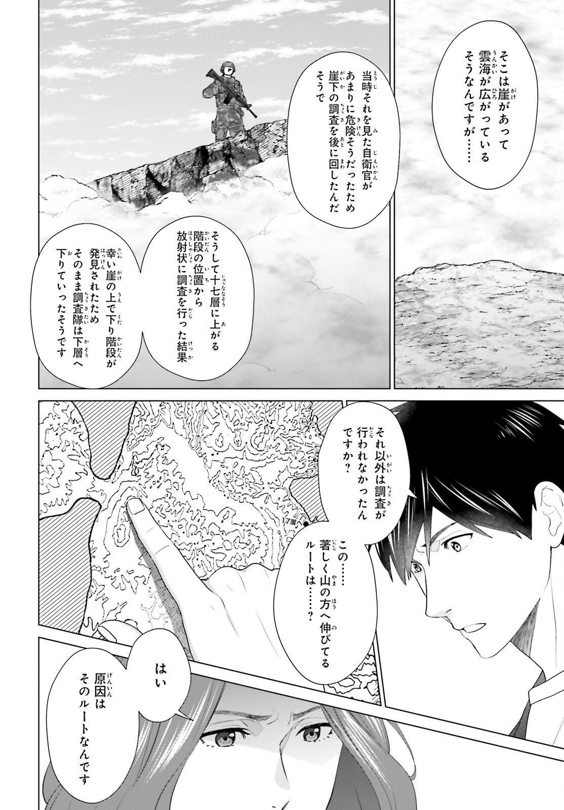 D GENESIS: DUNGEON GA DEKITE 3-NEN (MANGA) - raw - Chapter 44 - https://jpdd.ccdd.to/JPDD/dgenesisdungeongadekite3nenmanga/440000/cn0uuzkxzkk.jpg