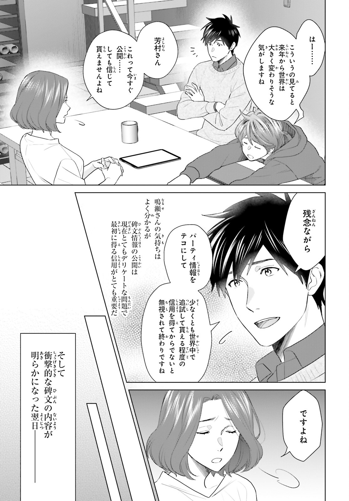 D GENESIS: DUNGEON GA DEKITE 3-NEN (MANGA) - raw - Chapter 44 - https://jpdd.ccdd.to/JPDD/dgenesisdungeongadekite3nenmanga/440000/k3225xnnvrv.jpg