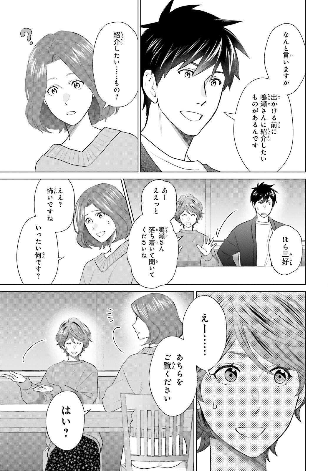 D GENESIS: DUNGEON GA DEKITE 3-NEN (MANGA) - raw - Chapter 44 - https://jpdd.ccdd.to/JPDD/dgenesisdungeongadekite3nenmanga/440000/t2ixseep1yu.jpg