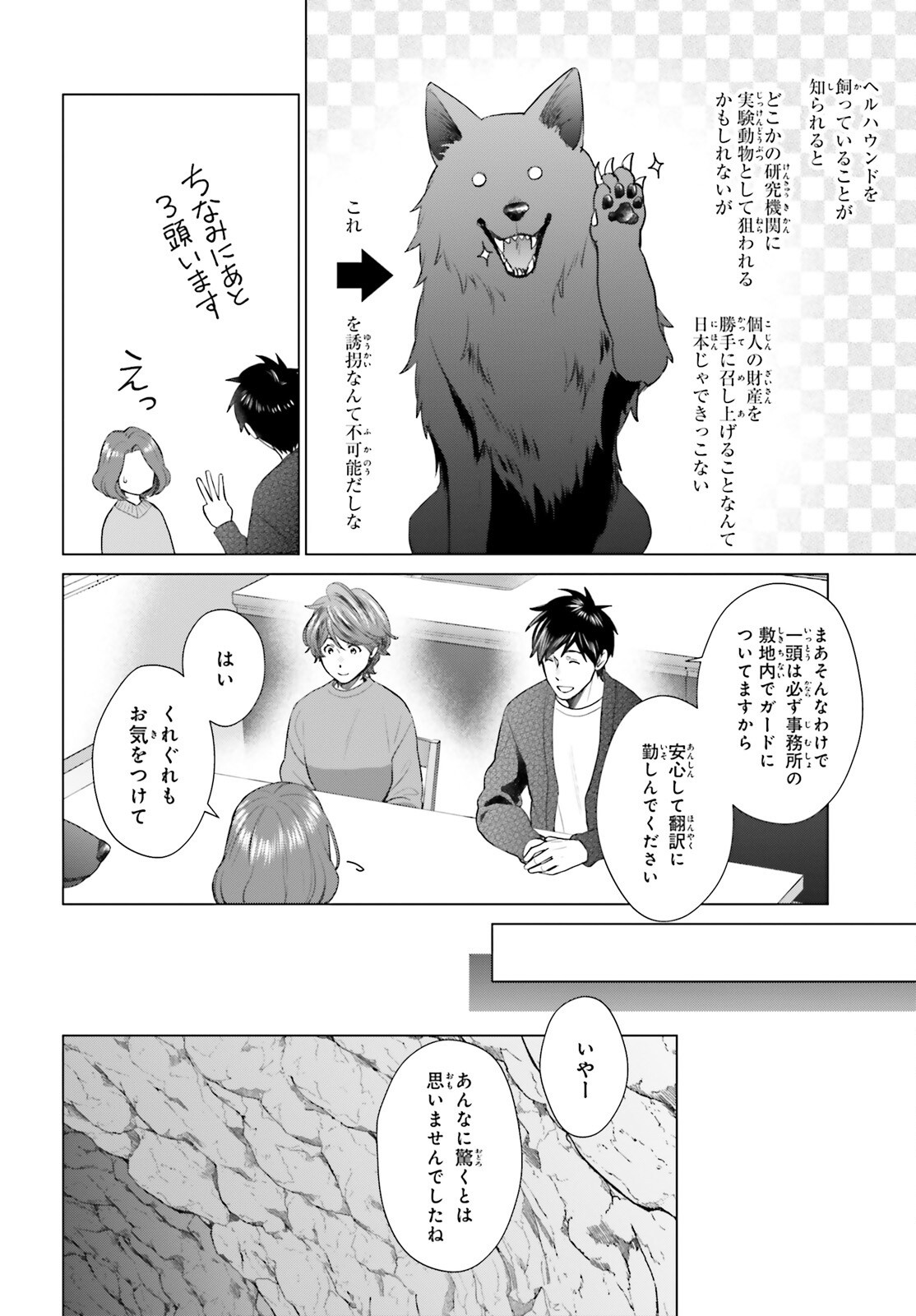 D GENESIS: DUNGEON GA DEKITE 3-NEN (MANGA) - raw - Chapter 45 - https://jpdd.ccdd.to/JPDD/dgenesisdungeongadekite3nenmanga/450000/0uo400l3jgh.png