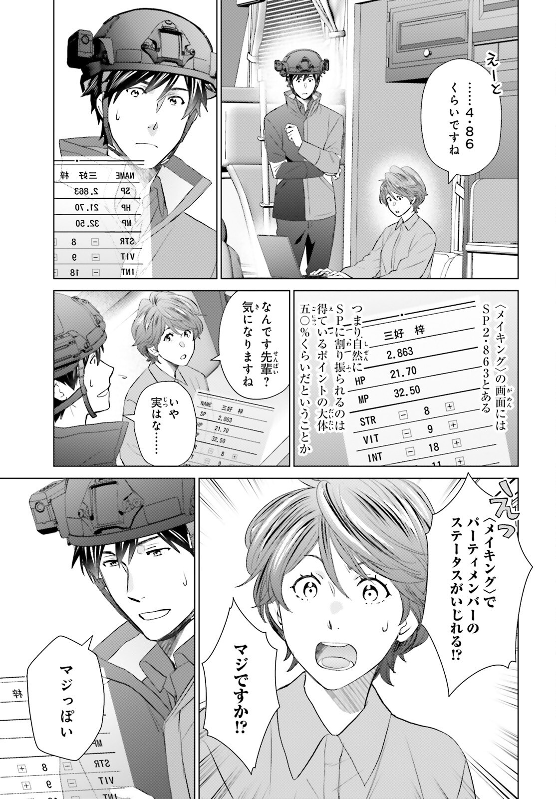 D GENESIS: DUNGEON GA DEKITE 3-NEN (MANGA) - raw - Chapter 45 - https://jpdd.ccdd.to/JPDD/dgenesisdungeongadekite3nenmanga/450000/1tiodq0kl5f.png