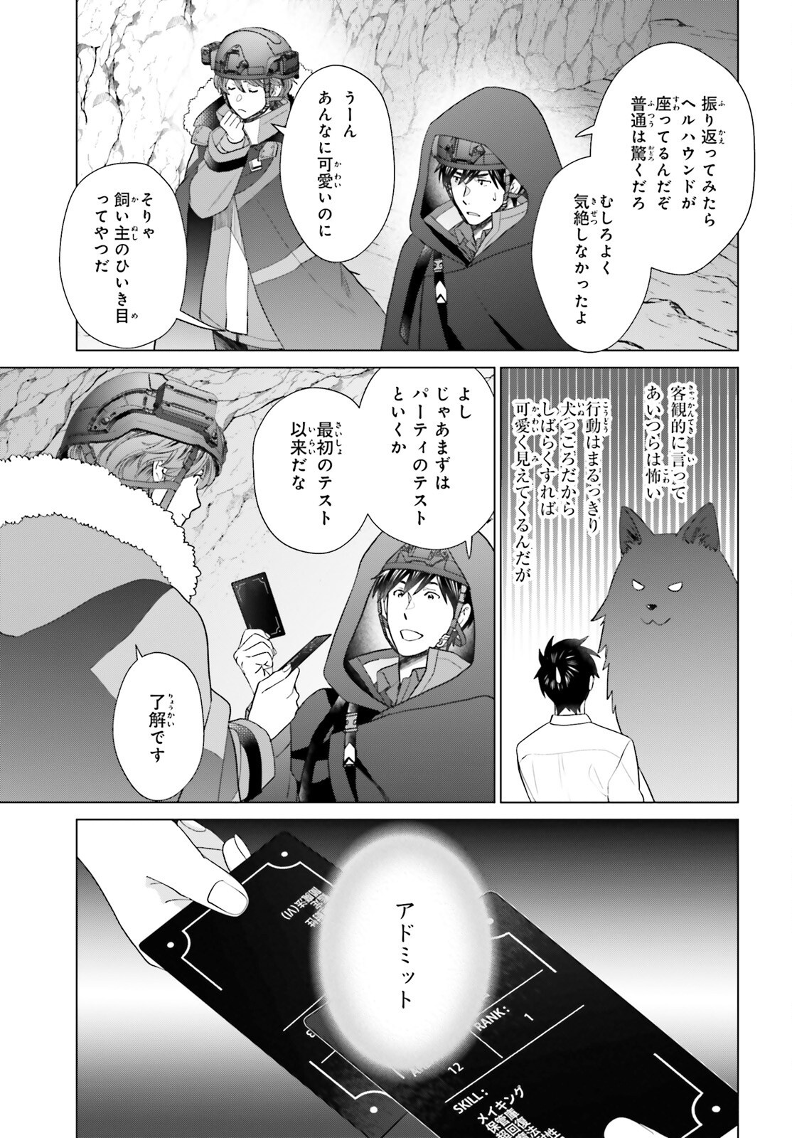 D GENESIS: DUNGEON GA DEKITE 3-NEN (MANGA) - raw - Chapter 45 - https://jpdd.ccdd.to/JPDD/dgenesisdungeongadekite3nenmanga/450000/b4p225jk33w.png
