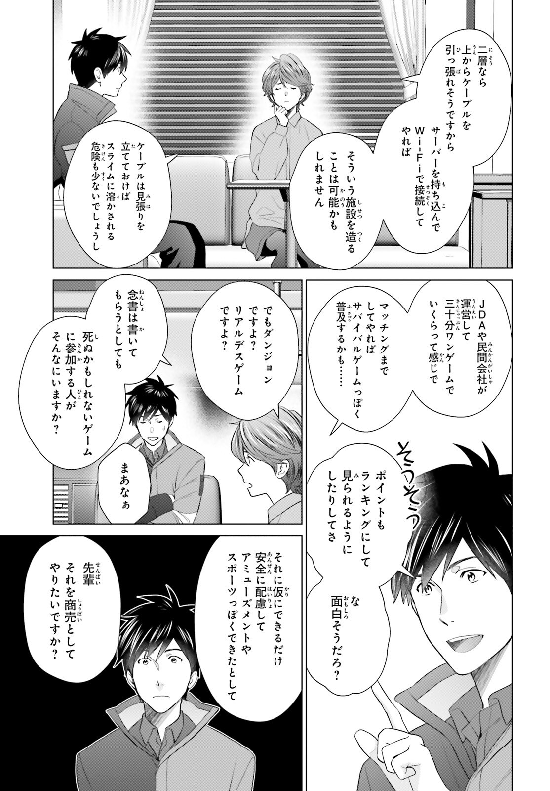 D GENESIS: DUNGEON GA DEKITE 3-NEN (MANGA) - raw - Chapter 45 - https://jpdd.ccdd.to/JPDD/dgenesisdungeongadekite3nenmanga/450000/fegjq4eg5rw.png