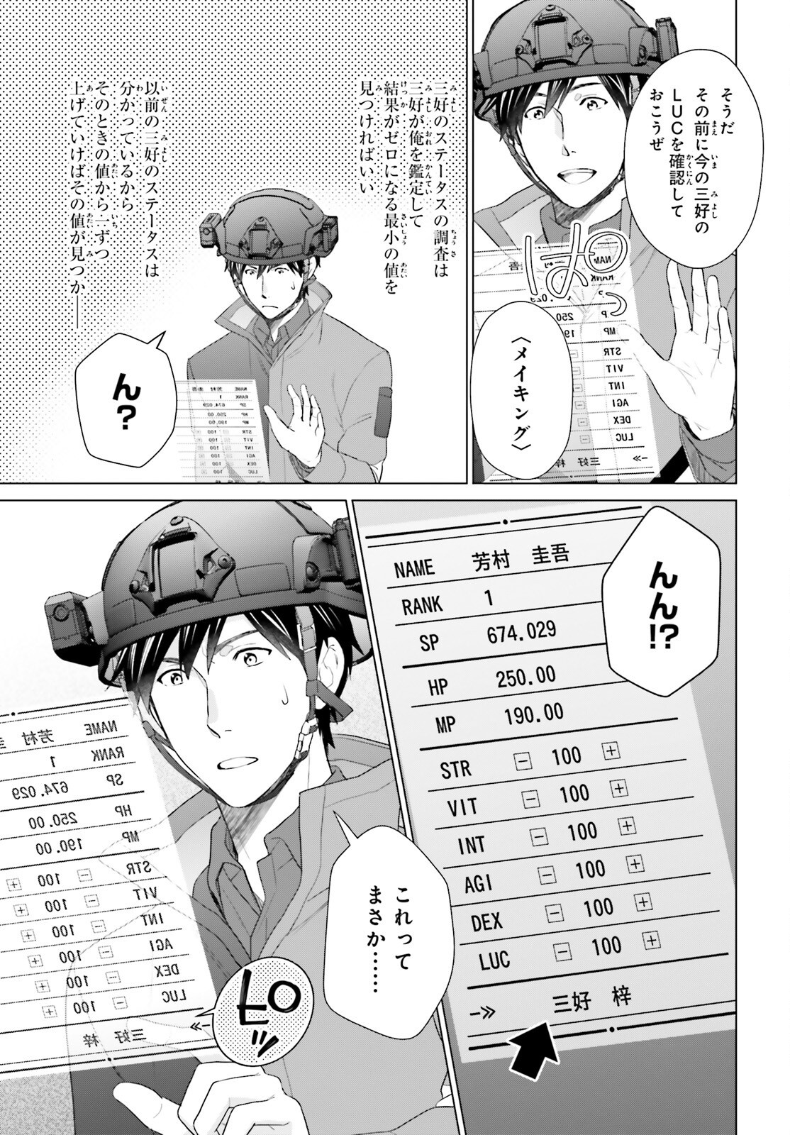D GENESIS: DUNGEON GA DEKITE 3-NEN (MANGA) - raw - Chapter 45 - https://jpdd.ccdd.to/JPDD/dgenesisdungeongadekite3nenmanga/450000/ngogbn35rq4.png