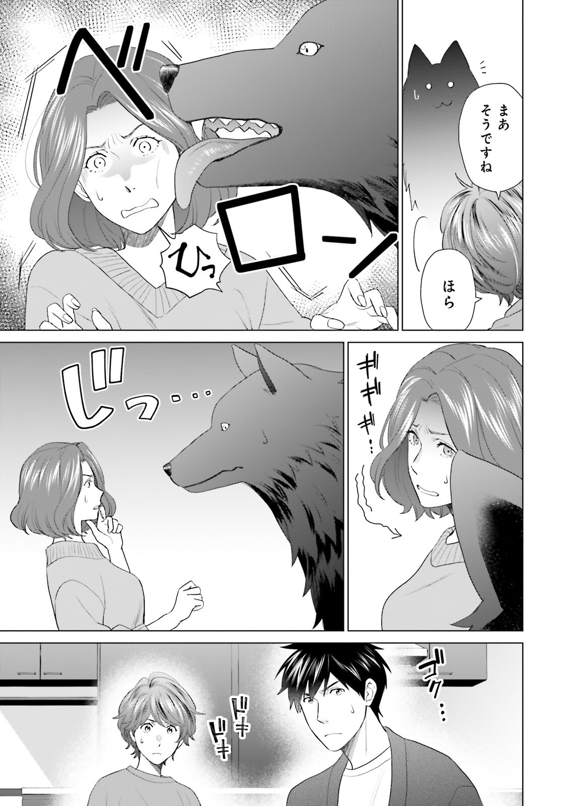 D GENESIS: DUNGEON GA DEKITE 3-NEN (MANGA) - raw - Chapter 45 - https://jpdd.ccdd.to/JPDD/dgenesisdungeongadekite3nenmanga/450000/qpqmckftvnf.png