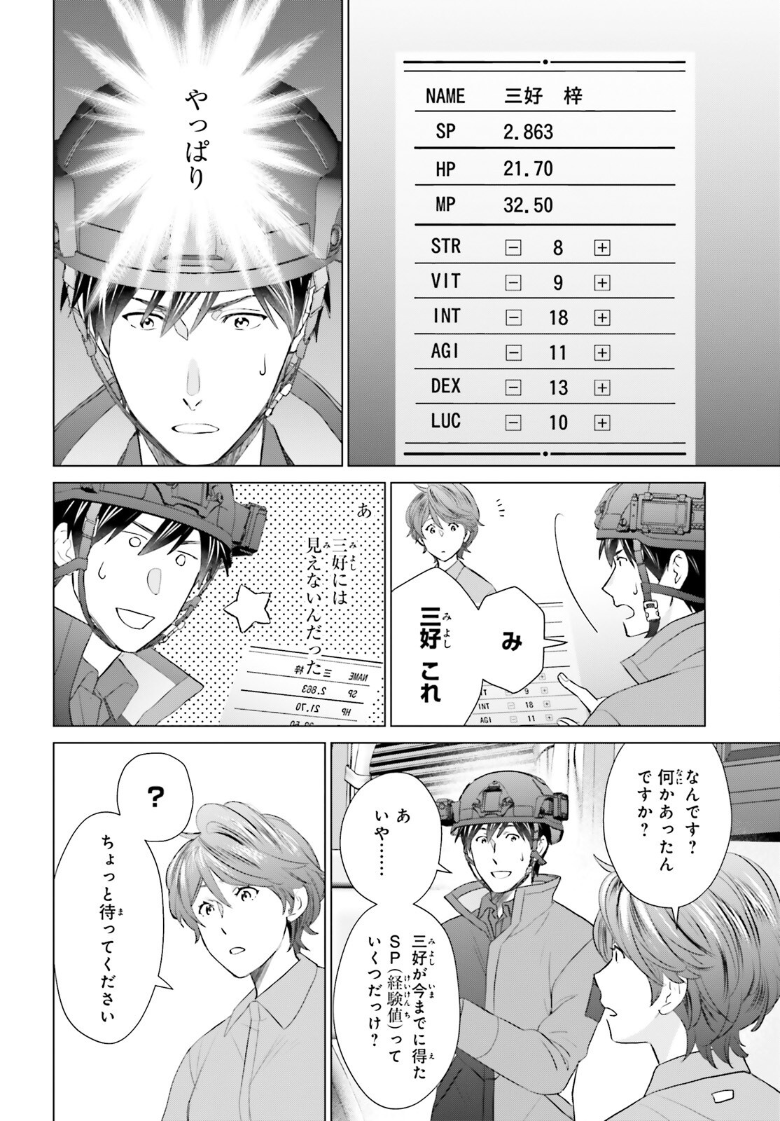 D GENESIS: DUNGEON GA DEKITE 3-NEN (MANGA) - raw - Chapter 45 - https://jpdd.ccdd.to/JPDD/dgenesisdungeongadekite3nenmanga/450000/ye0iur0ldkk.png