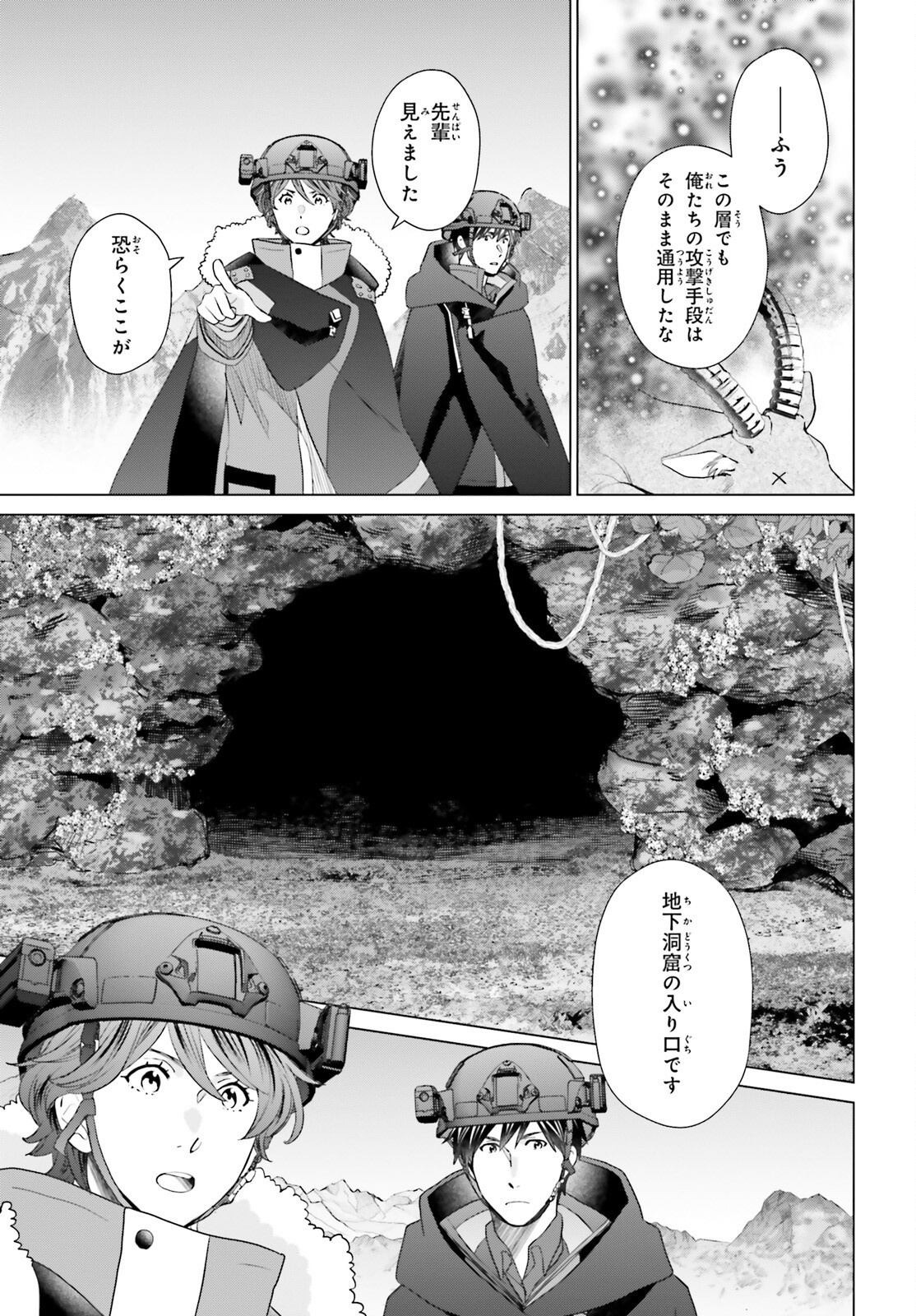 D GENESIS: DUNGEON GA DEKITE 3-NEN (MANGA) - raw - Chapter 46 - https://jpdd.ccdd.to/JPDD/dgenesisdungeongadekite3nenmanga/460000/uzufduyn34l.png