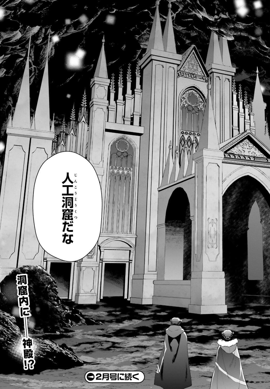 D GENESIS: DUNGEON GA DEKITE 3-NEN (MANGA) - raw - Chapter 46 - https://jpdd.ccdd.to/JPDD/dgenesisdungeongadekite3nenmanga/460000/vwwp1tzyibw.png