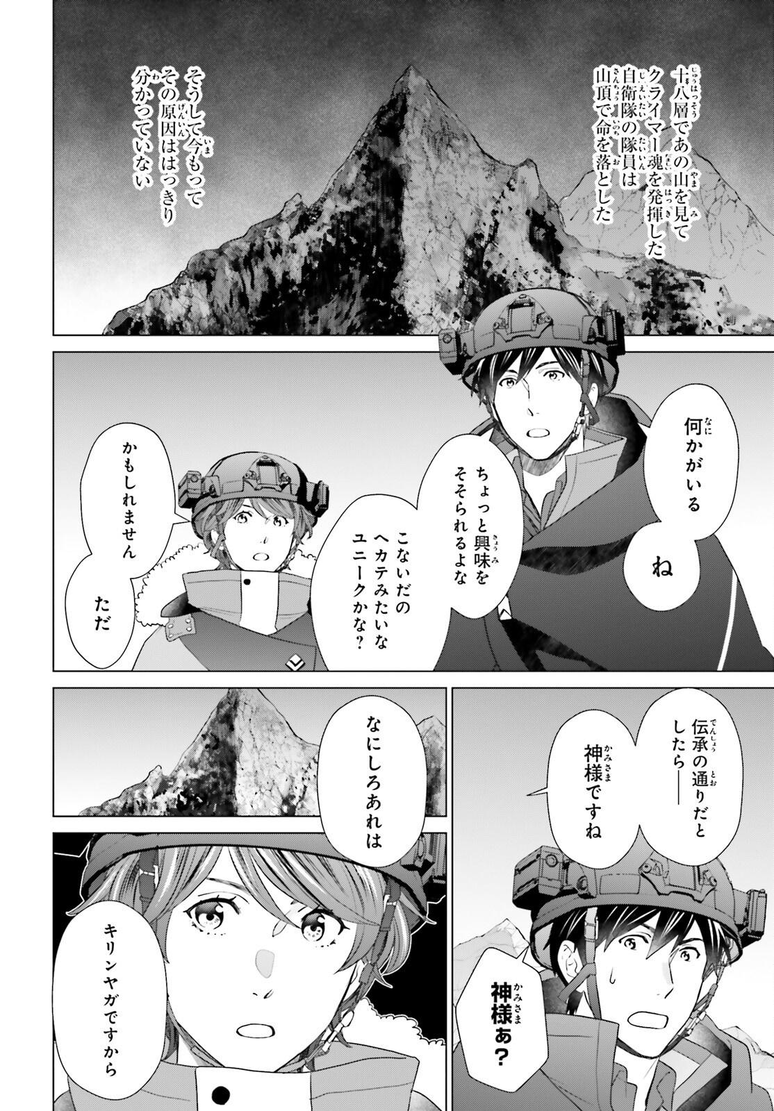 D GENESIS: DUNGEON GA DEKITE 3-NEN (MANGA) - raw - Chapter 46 - https://jpdd.ccdd.to/JPDD/dgenesisdungeongadekite3nenmanga/460000/woqtukzuzrf.png