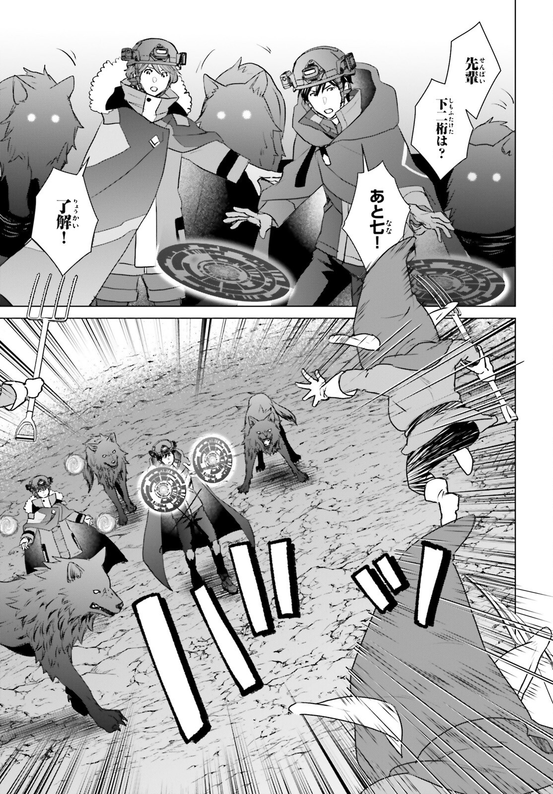 D GENESIS: DUNGEON GA DEKITE 3-NEN (MANGA) - raw - Chapter 47 - https://jpdd.ccdd.to/JPDD/dgenesisdungeongadekite3nenmanga/470000/3nuewv2fhiy.png