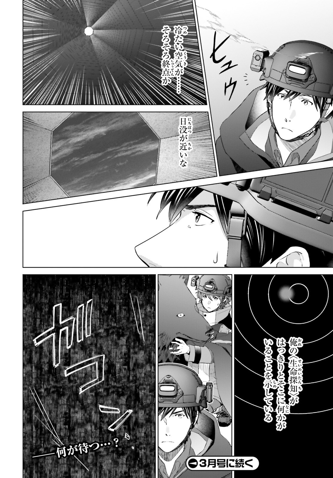 D GENESIS: DUNGEON GA DEKITE 3-NEN (MANGA) - raw - Chapter 47 - https://jpdd.ccdd.to/JPDD/dgenesisdungeongadekite3nenmanga/470000/3rpuheocxo1.png