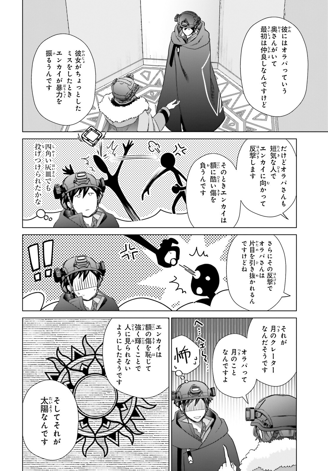 D GENESIS: DUNGEON GA DEKITE 3-NEN (MANGA) - raw - Chapter 47 - https://jpdd.ccdd.to/JPDD/dgenesisdungeongadekite3nenmanga/470000/3urfybdghji.png