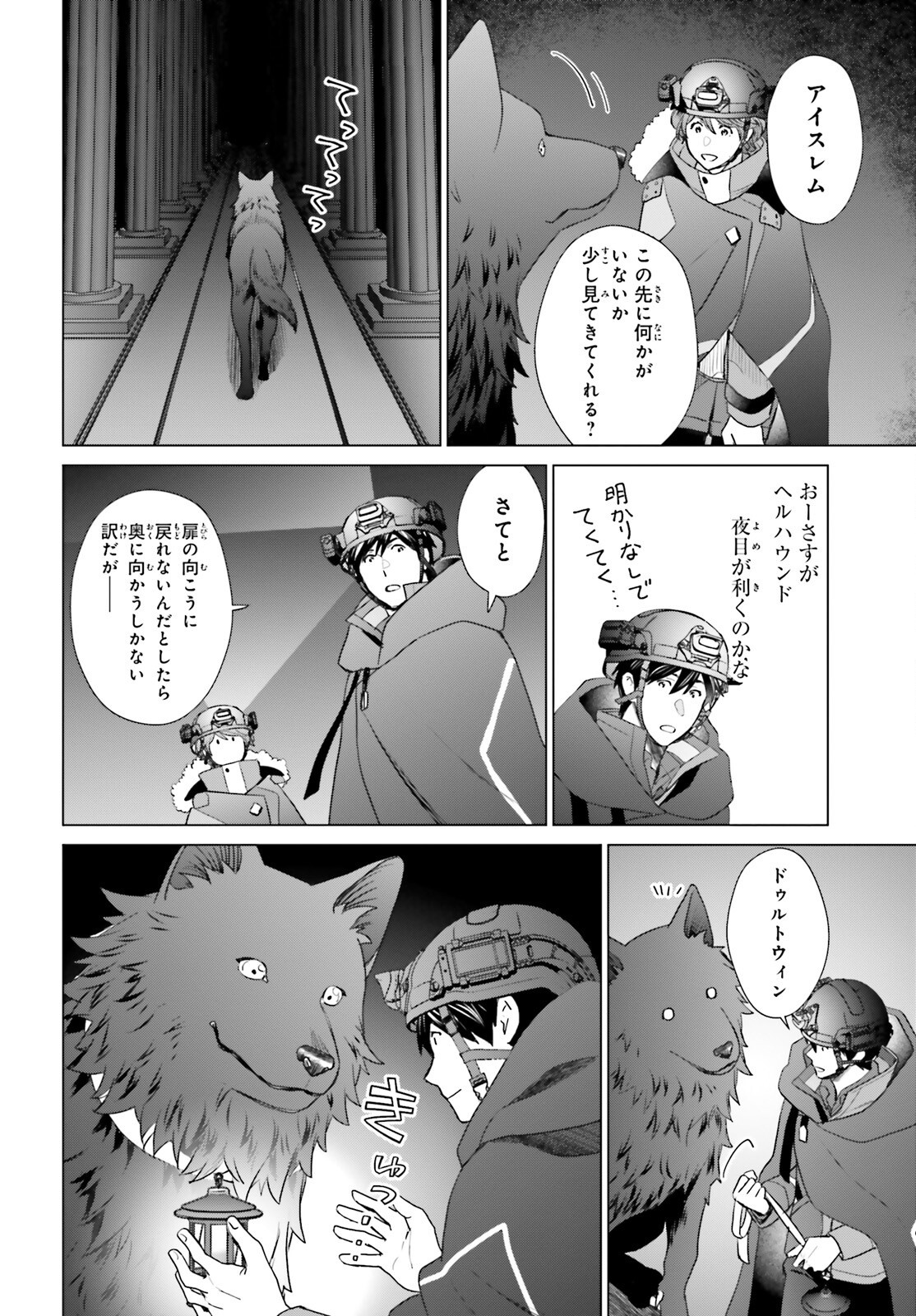 D GENESIS: DUNGEON GA DEKITE 3-NEN (MANGA) - raw - Chapter 47 - https://jpdd.ccdd.to/JPDD/dgenesisdungeongadekite3nenmanga/470000/5izpvwtydx1.png