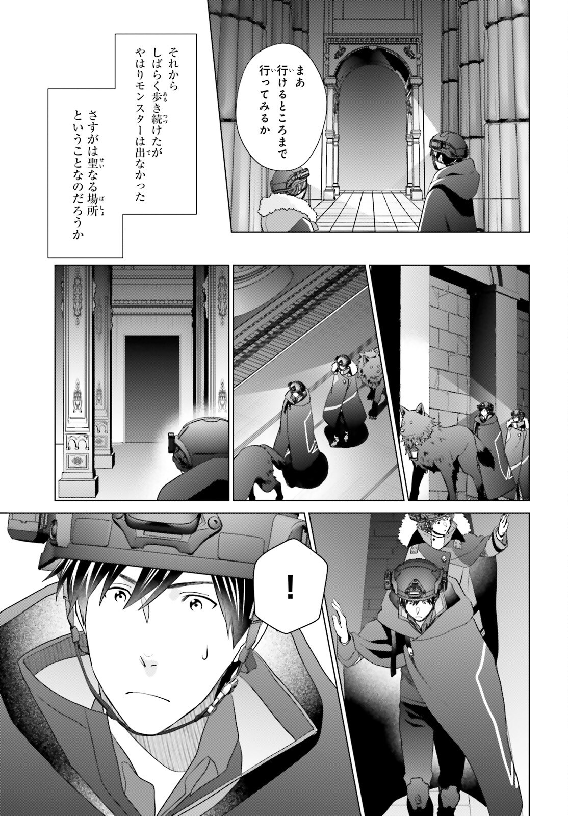 D GENESIS: DUNGEON GA DEKITE 3-NEN (MANGA) - raw - Chapter 47 - https://jpdd.ccdd.to/JPDD/dgenesisdungeongadekite3nenmanga/470000/cjnjwo41is0.png