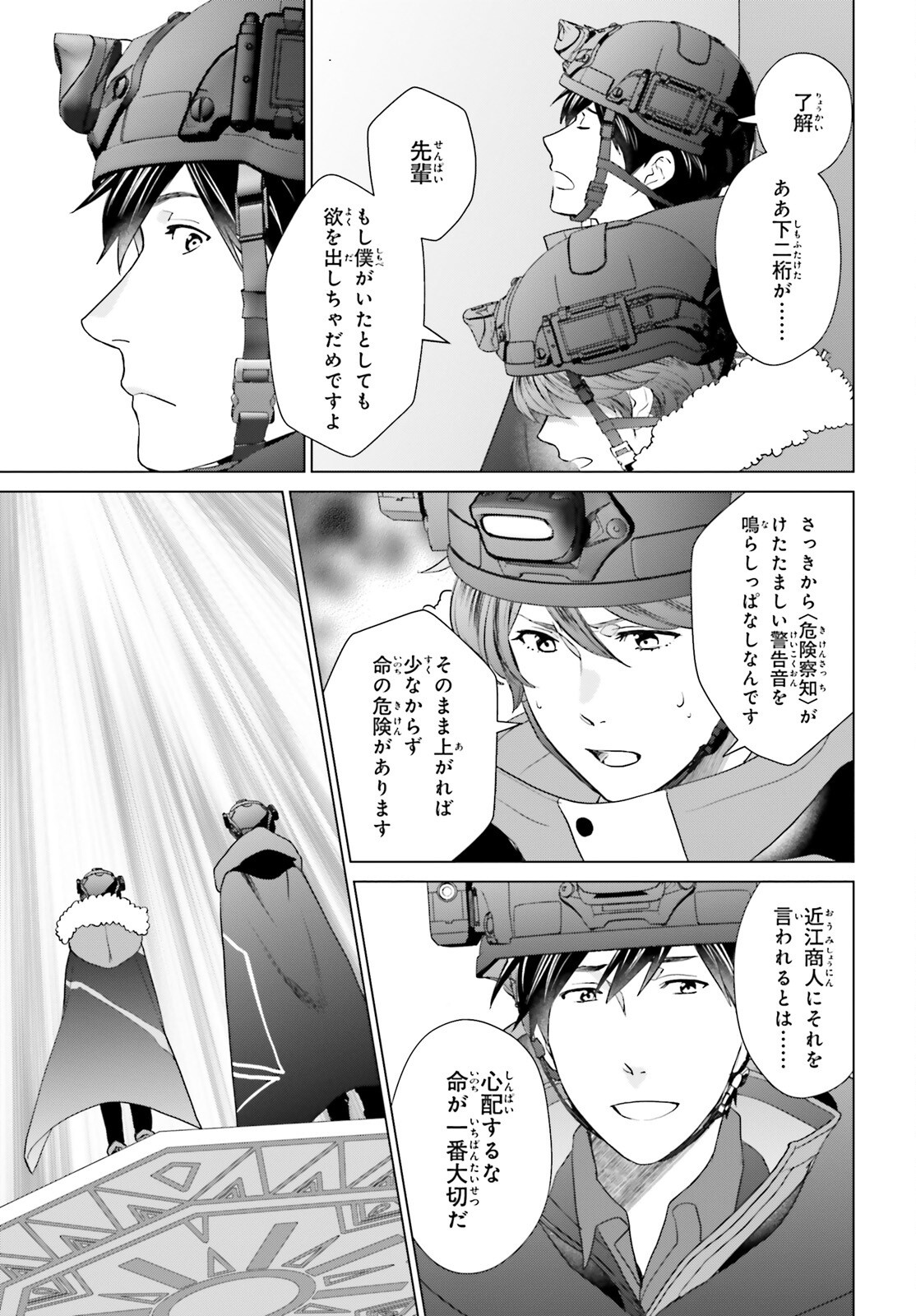 D GENESIS: DUNGEON GA DEKITE 3-NEN (MANGA) - raw - Chapter 47 - https://jpdd.ccdd.to/JPDD/dgenesisdungeongadekite3nenmanga/470000/esi5z0rv0rh.png