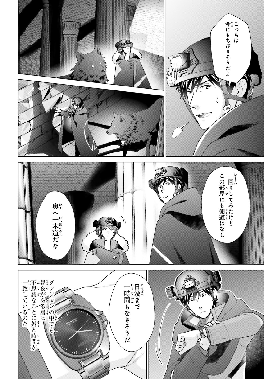 D GENESIS: DUNGEON GA DEKITE 3-NEN (MANGA) - raw - Chapter 47 - https://jpdd.ccdd.to/JPDD/dgenesisdungeongadekite3nenmanga/470000/fppegtw1y1d.png