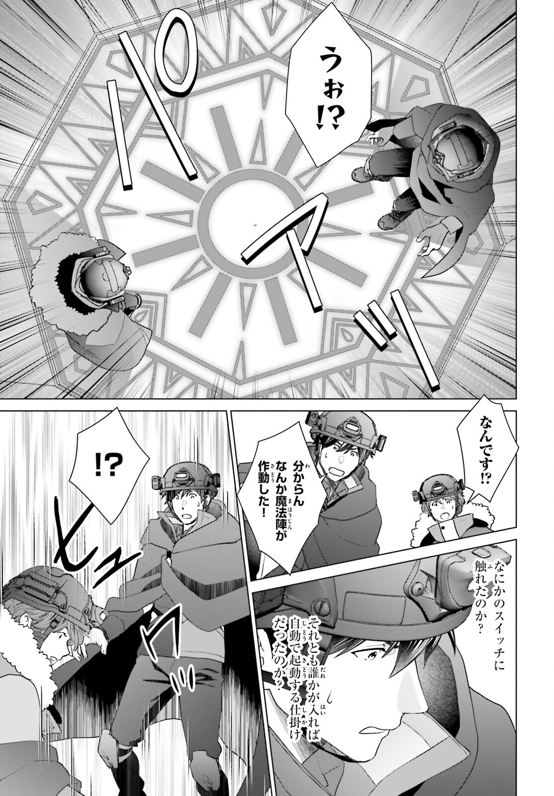 D GENESIS: DUNGEON GA DEKITE 3-NEN (MANGA) - raw - Chapter 47 - https://jpdd.ccdd.to/JPDD/dgenesisdungeongadekite3nenmanga/470000/fv3zxt1uszq.png