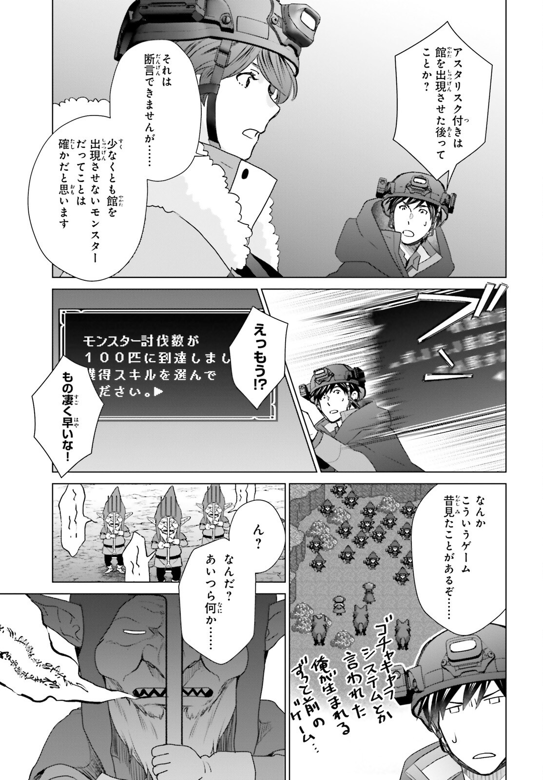 D GENESIS: DUNGEON GA DEKITE 3-NEN (MANGA) - raw - Chapter 47 - https://jpdd.ccdd.to/JPDD/dgenesisdungeongadekite3nenmanga/470000/jlw2avsbnvn.png