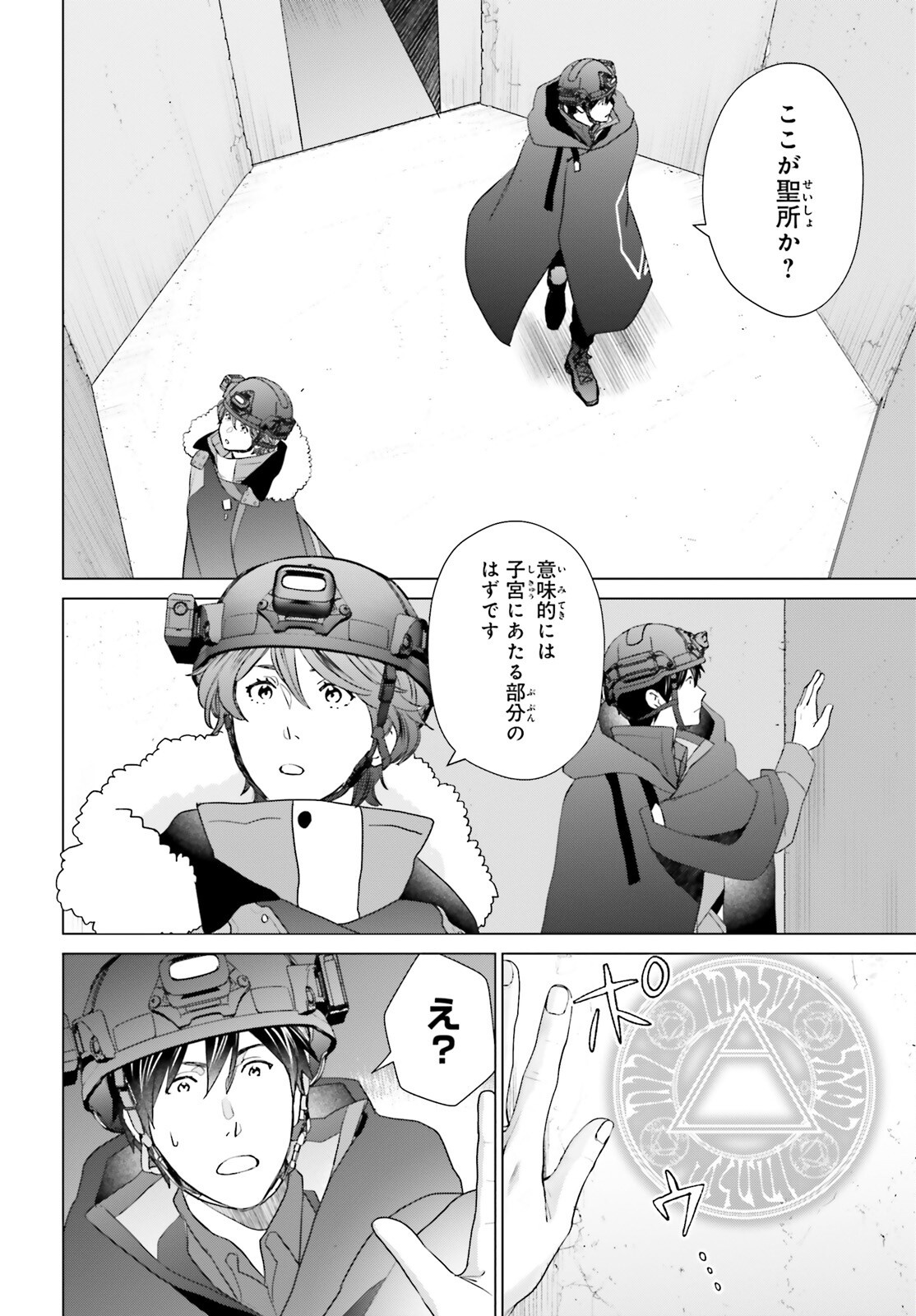 D GENESIS: DUNGEON GA DEKITE 3-NEN (MANGA) - raw - Chapter 47 - https://jpdd.ccdd.to/JPDD/dgenesisdungeongadekite3nenmanga/470000/mrzrxxzc0vo.png