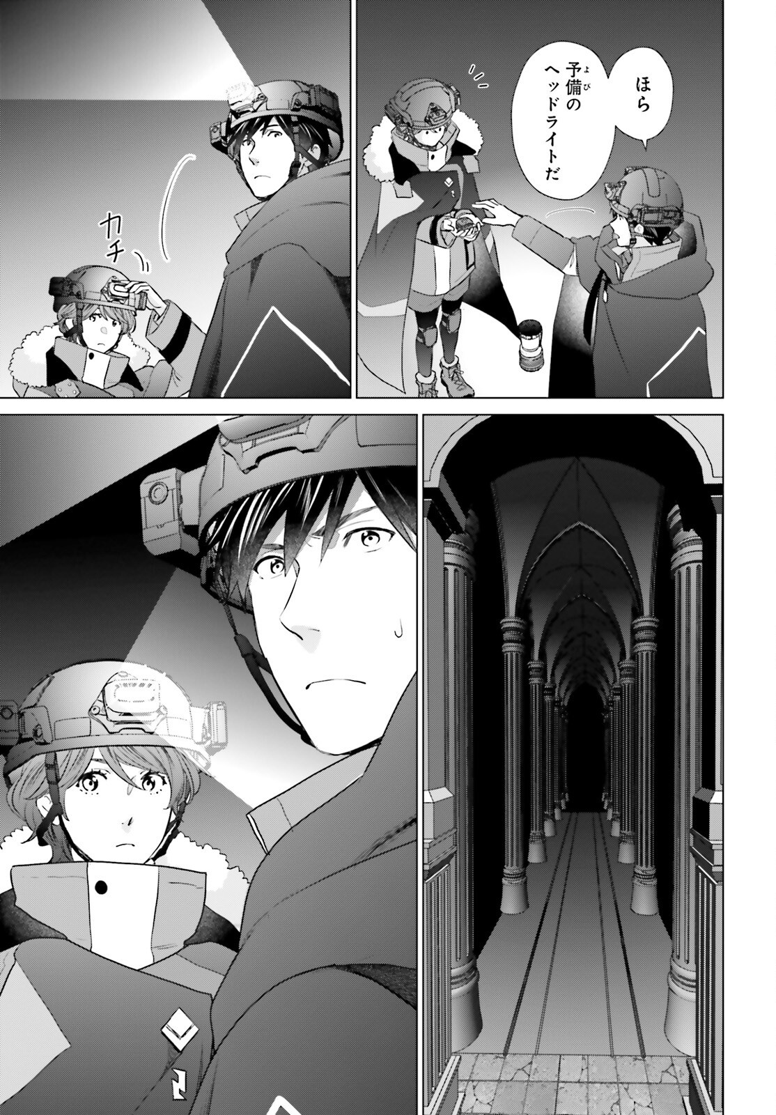 D GENESIS: DUNGEON GA DEKITE 3-NEN (MANGA) - raw - Chapter 47 - https://jpdd.ccdd.to/JPDD/dgenesisdungeongadekite3nenmanga/470000/ncoqrl0hdmg.png