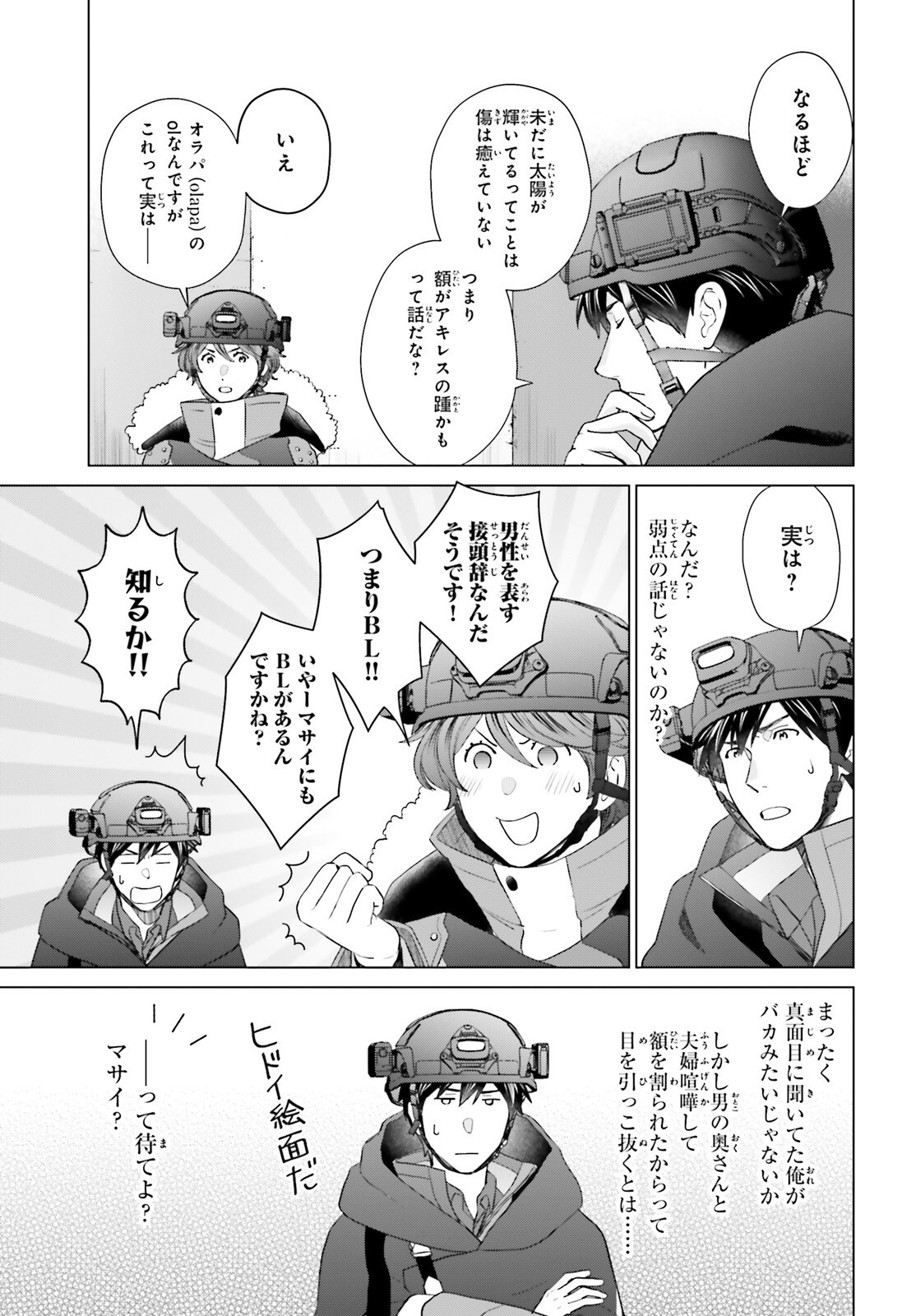 D GENESIS: DUNGEON GA DEKITE 3-NEN (MANGA) - raw - Chapter 47 - https://jpdd.ccdd.to/JPDD/dgenesisdungeongadekite3nenmanga/470000/q2setzgdhip.png