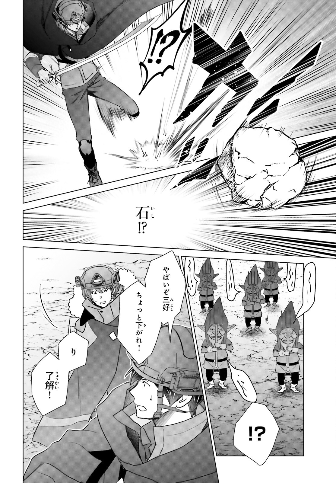 D GENESIS: DUNGEON GA DEKITE 3-NEN (MANGA) - raw - Chapter 47 - https://jpdd.ccdd.to/JPDD/dgenesisdungeongadekite3nenmanga/470000/resxint4gjb.png