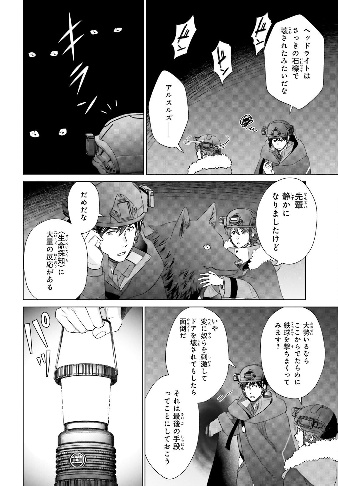 D GENESIS: DUNGEON GA DEKITE 3-NEN (MANGA) - raw - Chapter 47 - https://jpdd.ccdd.to/JPDD/dgenesisdungeongadekite3nenmanga/470000/svmf02pcuvv.png