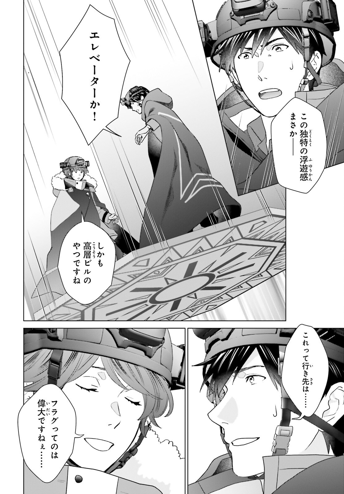 D GENESIS: DUNGEON GA DEKITE 3-NEN (MANGA) - raw - Chapter 47 - https://jpdd.ccdd.to/JPDD/dgenesisdungeongadekite3nenmanga/470000/tpvi4pe1cmq.png