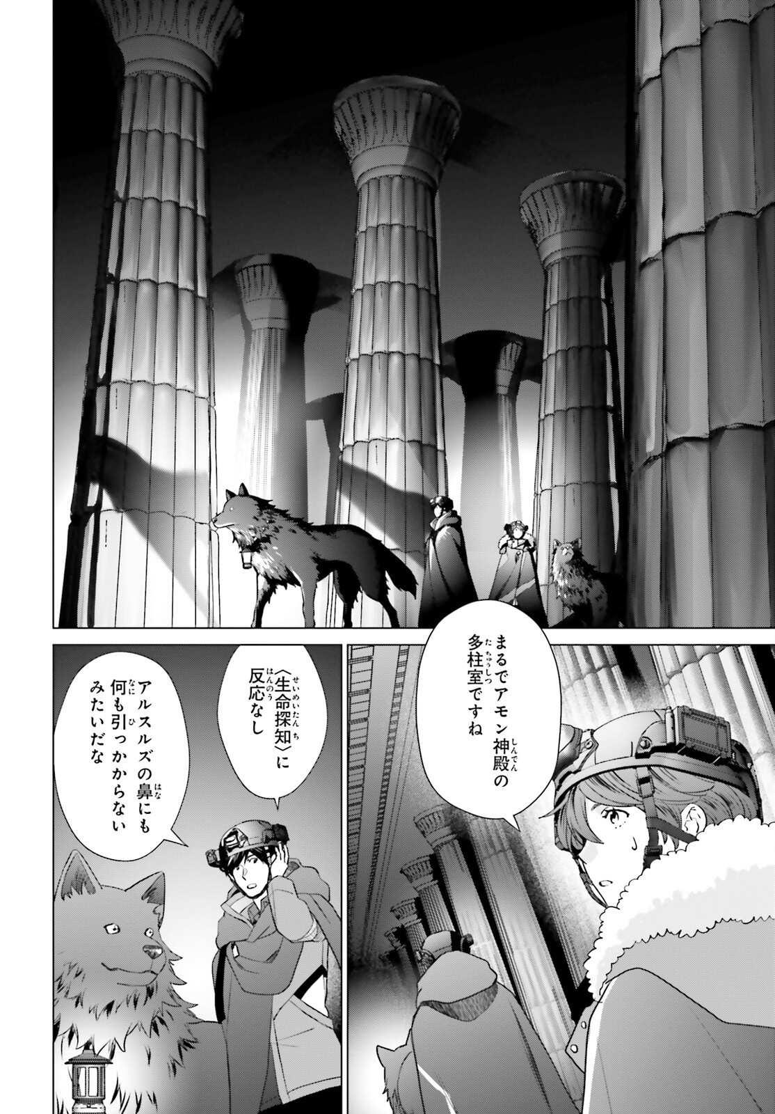 D GENESIS: DUNGEON GA DEKITE 3-NEN (MANGA) - raw - Chapter 47 - https://jpdd.ccdd.to/JPDD/dgenesisdungeongadekite3nenmanga/470000/wrbojjqojpq.png