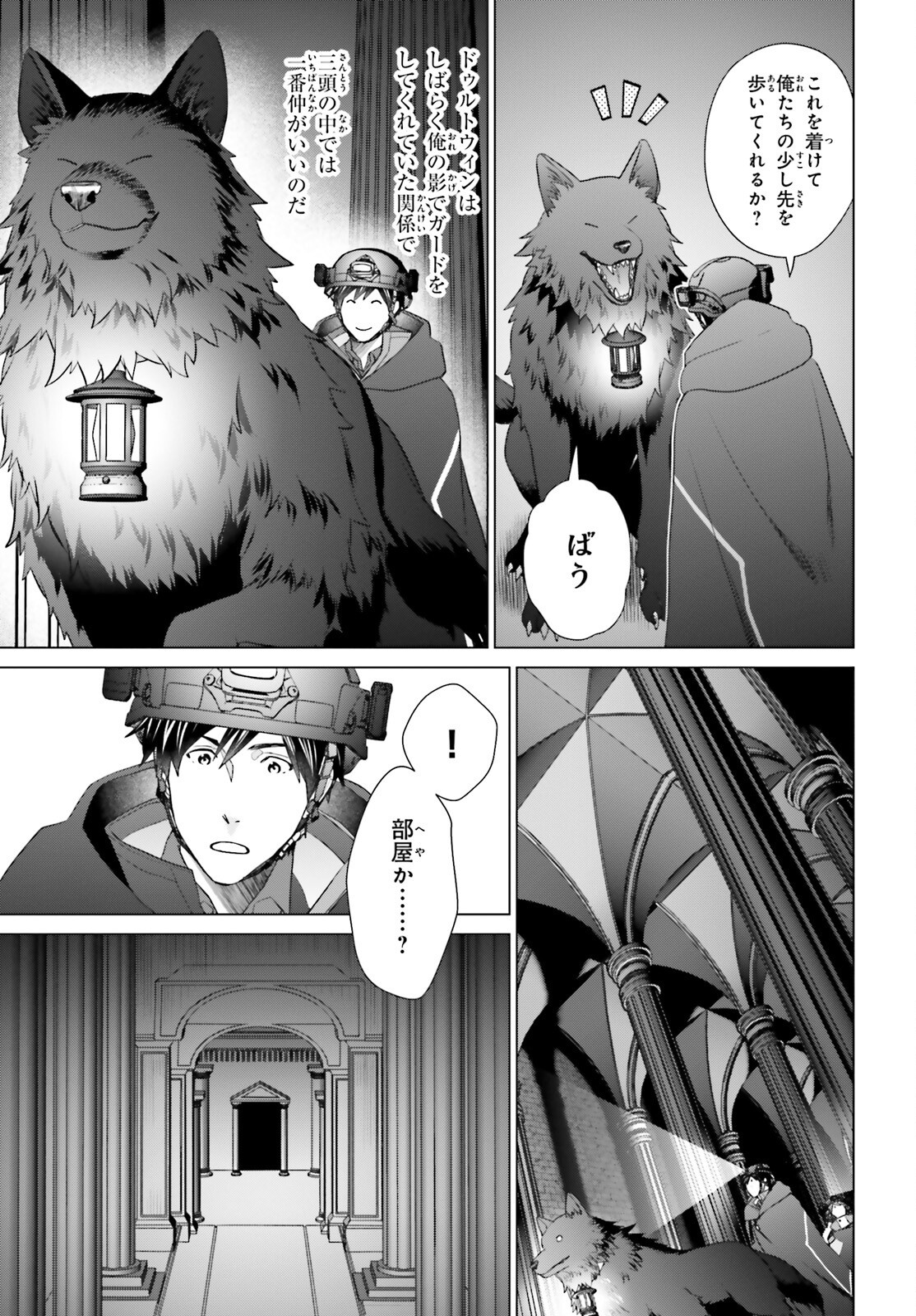 D GENESIS: DUNGEON GA DEKITE 3-NEN (MANGA) - raw - Chapter 47 - https://jpdd.ccdd.to/JPDD/dgenesisdungeongadekite3nenmanga/470000/yah2ivegyo2.png