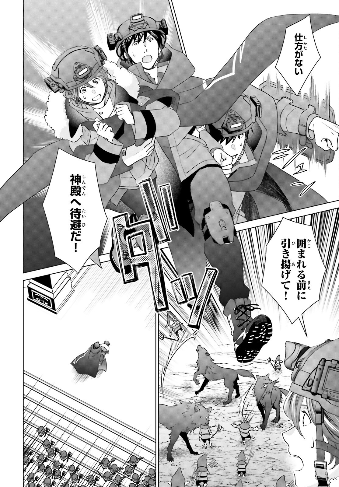 D GENESIS: DUNGEON GA DEKITE 3-NEN (MANGA) - raw - Chapter 47 - https://jpdd.ccdd.to/JPDD/dgenesisdungeongadekite3nenmanga/470000/zyqubfwdo20.png