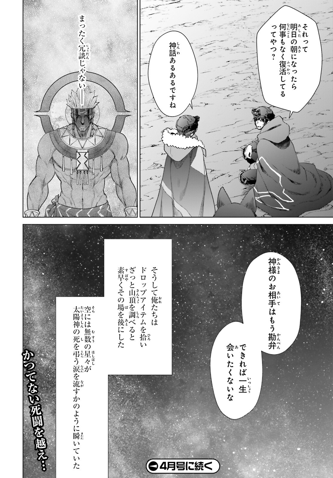 D GENESIS: DUNGEON GA DEKITE 3-NEN (MANGA) - raw - Chapter 48 - https://jpdd.ccdd.to/JPDD/dgenesisdungeongadekite3nenmanga/480000/0ojzujbubkc.png