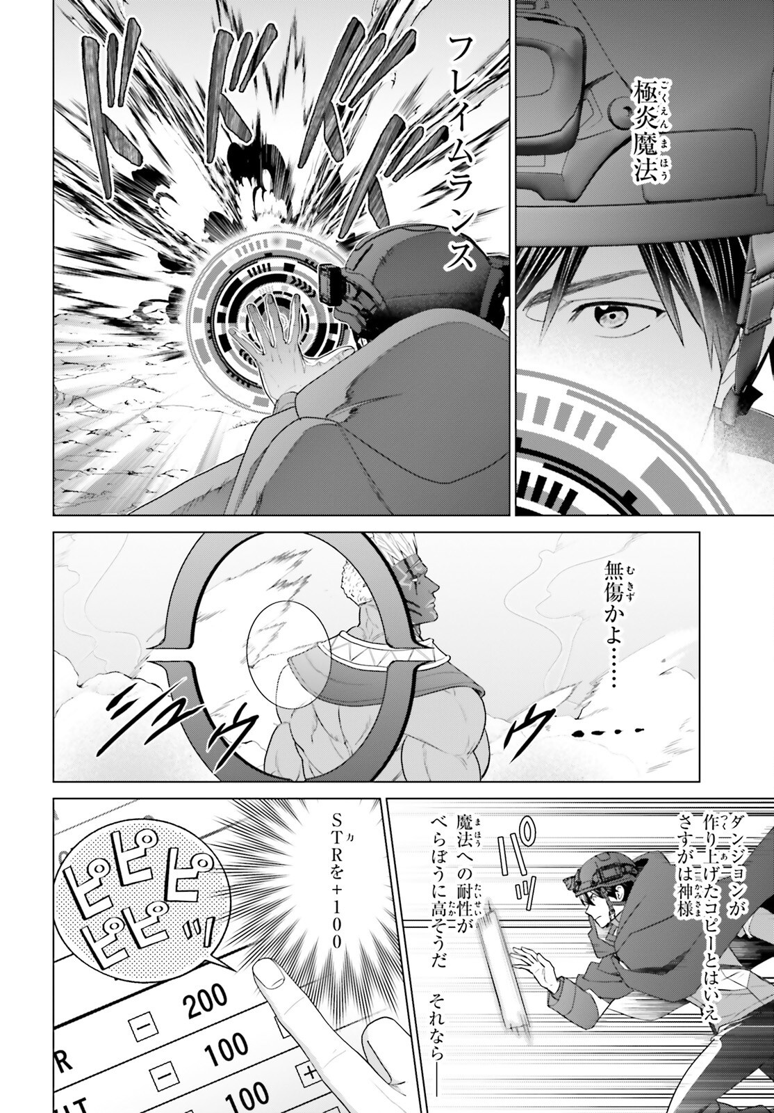 D GENESIS: DUNGEON GA DEKITE 3-NEN (MANGA) - raw - Chapter 48 - https://jpdd.ccdd.to/JPDD/dgenesisdungeongadekite3nenmanga/480000/1ry15aolqj2.png
