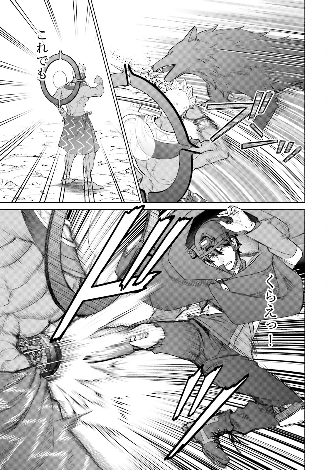 D GENESIS: DUNGEON GA DEKITE 3-NEN (MANGA) - raw - Chapter 48 - https://jpdd.ccdd.to/JPDD/dgenesisdungeongadekite3nenmanga/480000/1z2g3k0rtnx.png
