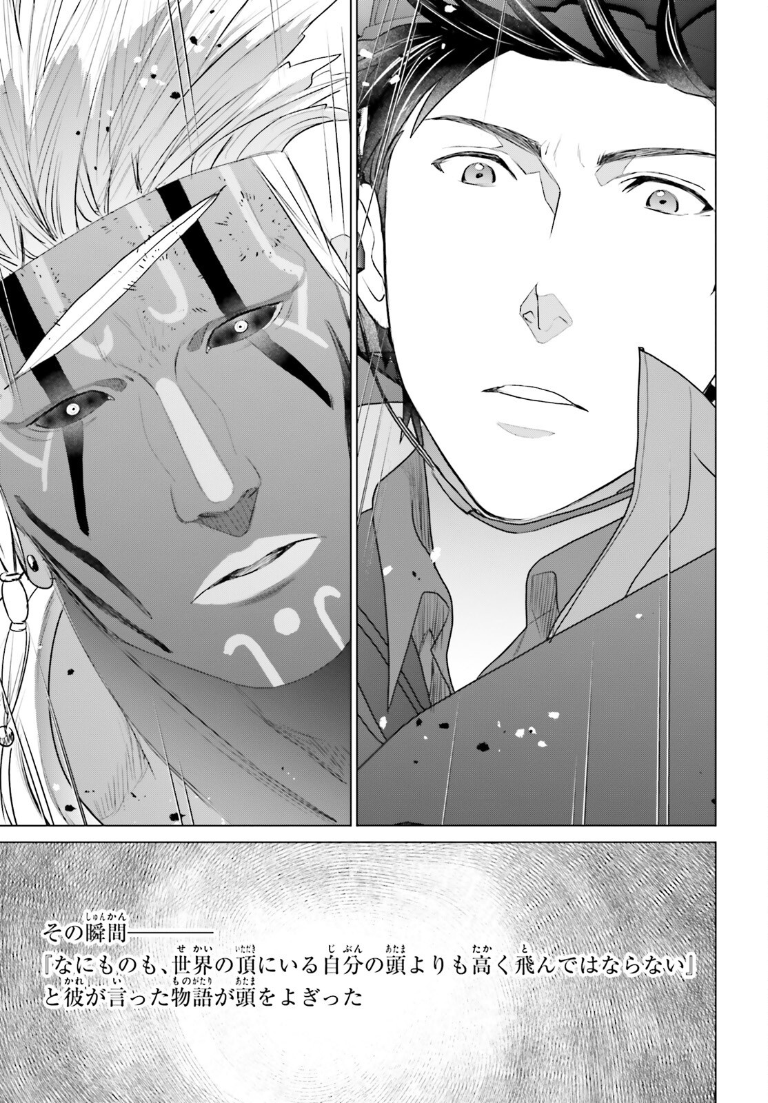 D GENESIS: DUNGEON GA DEKITE 3-NEN (MANGA) - raw - Chapter 48 - https://jpdd.ccdd.to/JPDD/dgenesisdungeongadekite3nenmanga/480000/2cuvwagxp0j.png